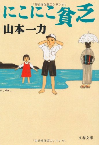 一気にわかる！池上彰の世界情勢２０１８ 国際紛争、一触即発編