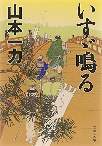 一気にわかる！池上彰の世界情勢２０１８ 国際紛争、一触即発編