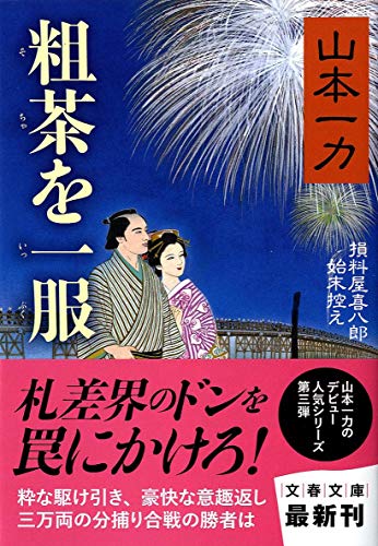 一気にわかる！池上彰の世界情勢２０１８ 国際紛争、一触即発編