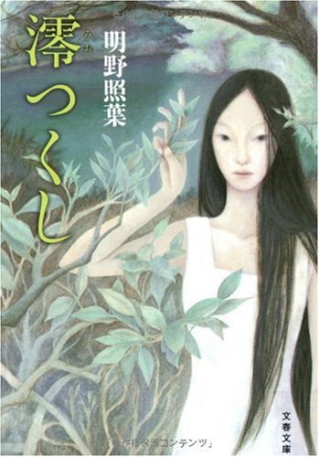 一気にわかる！池上彰の世界情勢２０１８ 国際紛争、一触即発編