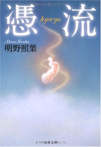 一気にわかる！池上彰の世界情勢２０１８ 国際紛争、一触即発編