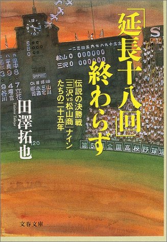 一気にわかる！池上彰の世界情勢２０１８ 国際紛争、一触即発編