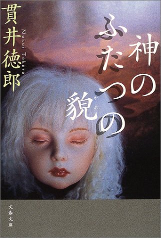 一気にわかる！池上彰の世界情勢２０１８ 国際紛争、一触即発編