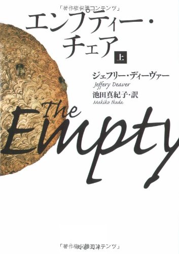 一気にわかる！池上彰の世界情勢２０１８ 国際紛争、一触即発編