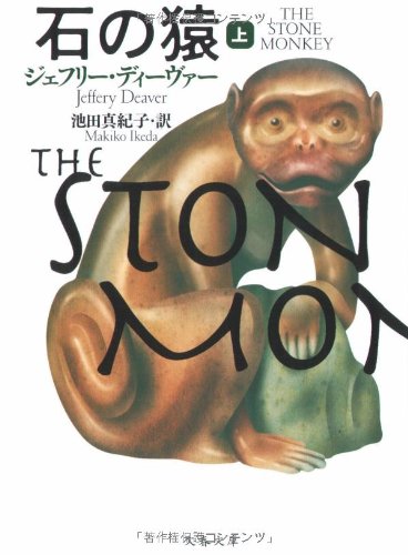 一気にわかる！池上彰の世界情勢２０１８ 国際紛争、一触即発編