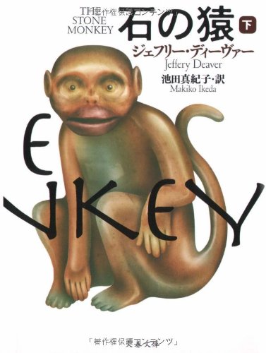 一気にわかる！池上彰の世界情勢２０１８ 国際紛争、一触即発編