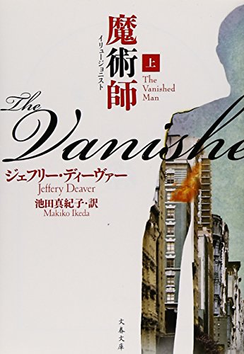一気にわかる！池上彰の世界情勢２０１８ 国際紛争、一触即発編