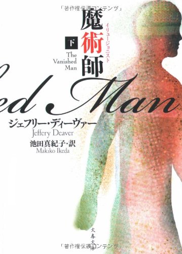 一気にわかる！池上彰の世界情勢２０１８ 国際紛争、一触即発編