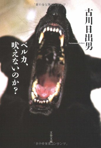 一気にわかる！池上彰の世界情勢２０１８ 国際紛争、一触即発編