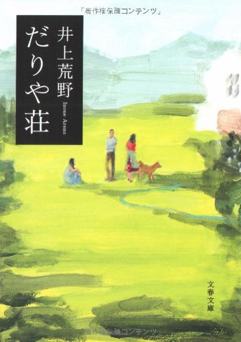 一気にわかる！池上彰の世界情勢２０１８ 国際紛争、一触即発編