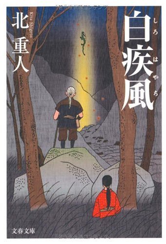 一気にわかる！池上彰の世界情勢２０１８ 国際紛争、一触即発編