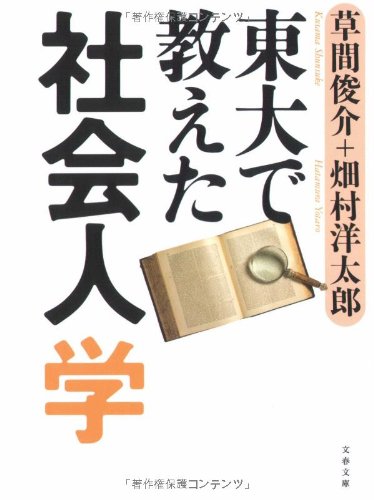 一気にわかる！池上彰の世界情勢２０１８ 国際紛争、一触即発編