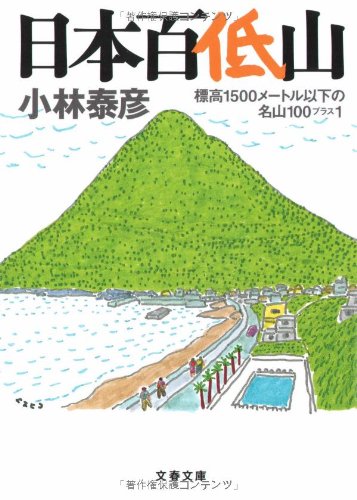 一気にわかる！池上彰の世界情勢２０１８ 国際紛争、一触即発編