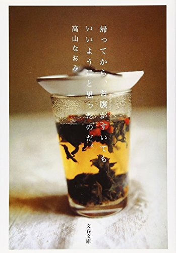 帰ってから、お腹がすいてもいいようにと思ったのだ。
