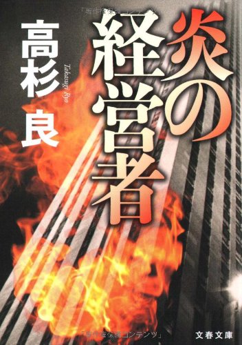 一気にわかる！池上彰の世界情勢２０１８ 国際紛争、一触即発編