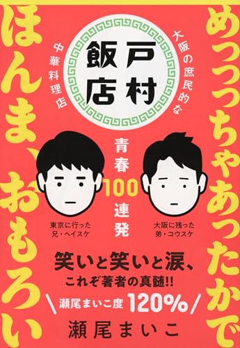 一気にわかる！池上彰の世界情勢２０１８ 国際紛争、一触即発編