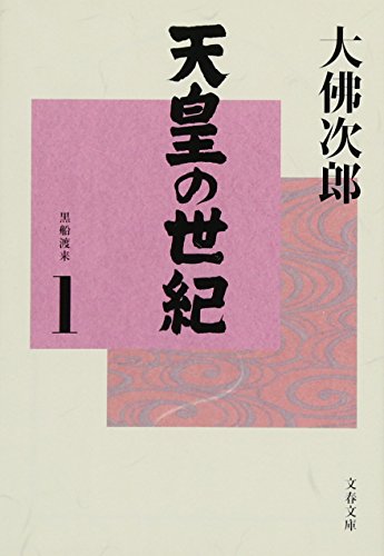 一気にわかる！池上彰の世界情勢２０１８ 国際紛争、一触即発編