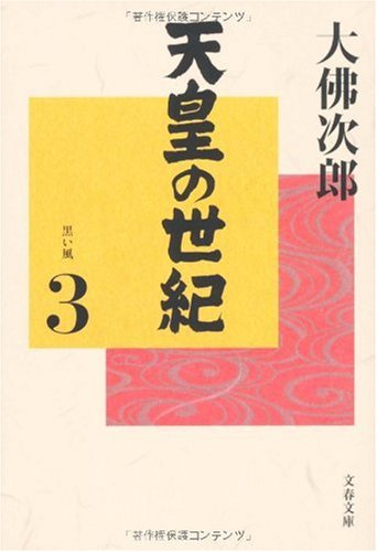 一気にわかる！池上彰の世界情勢２０１８ 国際紛争、一触即発編