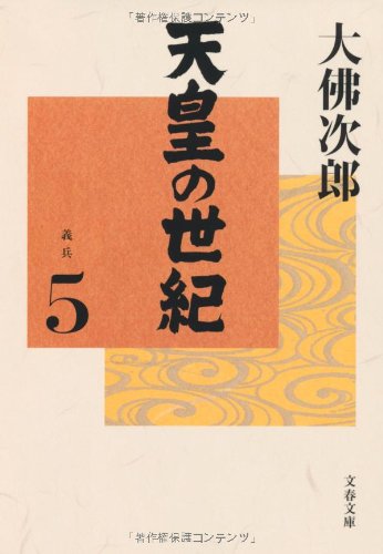 一気にわかる！池上彰の世界情勢２０１８ 国際紛争、一触即発編