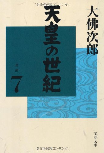 一気にわかる！池上彰の世界情勢２０１８ 国際紛争、一触即発編