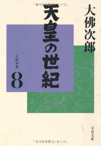 一気にわかる！池上彰の世界情勢２０１８ 国際紛争、一触即発編