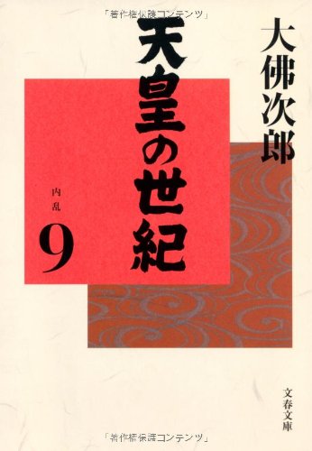一気にわかる！池上彰の世界情勢２０１８ 国際紛争、一触即発編