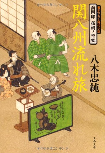 一気にわかる！池上彰の世界情勢２０１８ 国際紛争、一触即発編