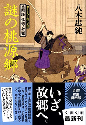 一気にわかる！池上彰の世界情勢２０１８ 国際紛争、一触即発編