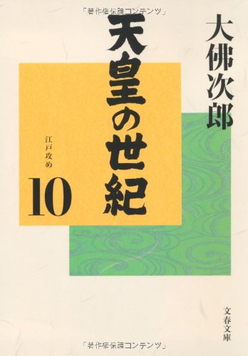 一気にわかる！池上彰の世界情勢２０１８ 国際紛争、一触即発編