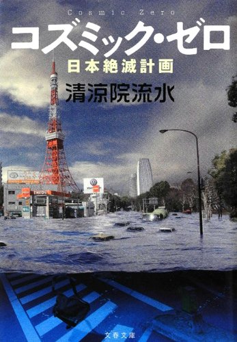 一気にわかる！池上彰の世界情勢２０１８ 国際紛争、一触即発編
