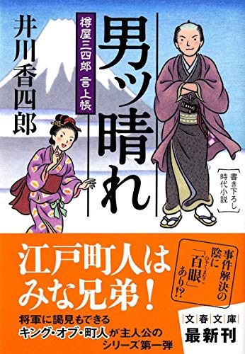 一気にわかる！池上彰の世界情勢２０１８ 国際紛争、一触即発編