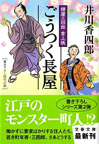 一気にわかる！池上彰の世界情勢２０１８ 国際紛争、一触即発編