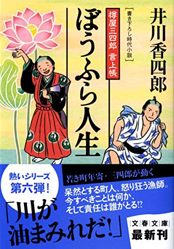 一気にわかる！池上彰の世界情勢２０１８ 国際紛争、一触即発編