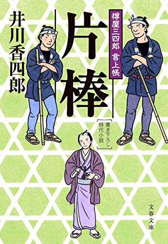 一気にわかる！池上彰の世界情勢２０１８ 国際紛争、一触即発編
