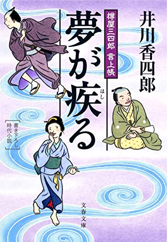 一気にわかる！池上彰の世界情勢２０１８ 国際紛争、一触即発編