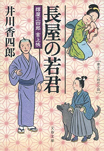 一気にわかる！池上彰の世界情勢２０１８ 国際紛争、一触即発編