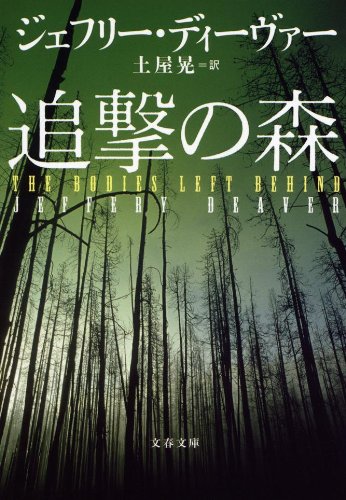一気にわかる！池上彰の世界情勢２０１８ 国際紛争、一触即発編