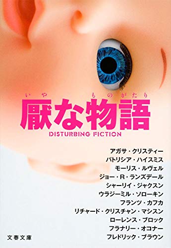 一気にわかる！池上彰の世界情勢２０１８ 国際紛争、一触即発編