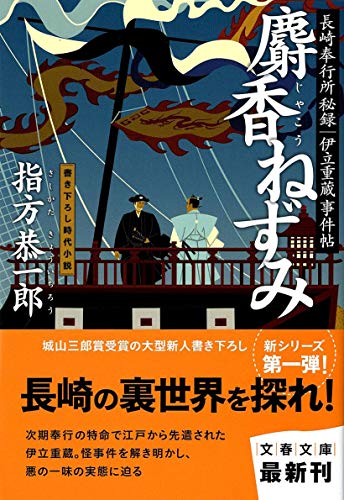 一気にわかる！池上彰の世界情勢２０１８ 国際紛争、一触即発編