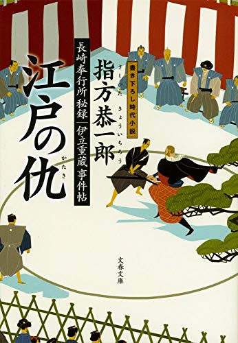 一気にわかる！池上彰の世界情勢２０１８ 国際紛争、一触即発編