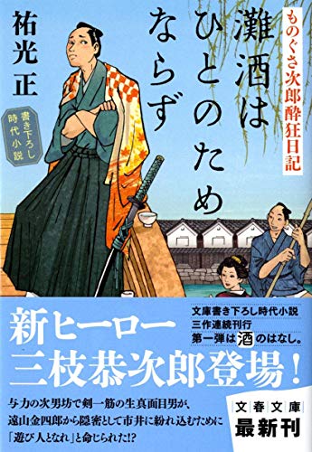 一気にわかる！池上彰の世界情勢２０１８ 国際紛争、一触即発編
