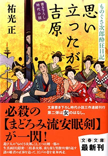 一気にわかる！池上彰の世界情勢２０１８ 国際紛争、一触即発編