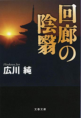一気にわかる！池上彰の世界情勢２０１８ 国際紛争、一触即発編