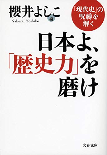 一気にわかる！池上彰の世界情勢２０１８ 国際紛争、一触即発編