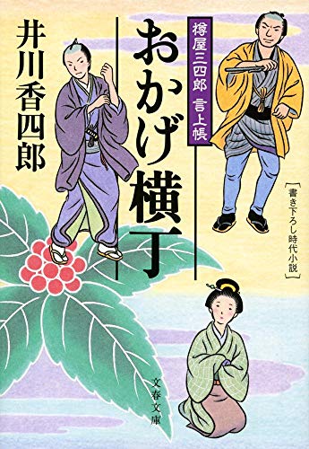 一気にわかる！池上彰の世界情勢２０１８ 国際紛争、一触即発編