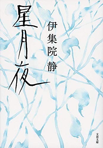 一気にわかる!池上彰の世界情勢2018 国際紛争、一触即発編