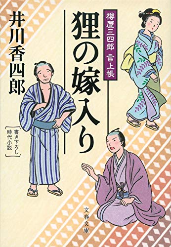 一気にわかる！池上彰の世界情勢２０１８ 国際紛争、一触即発編