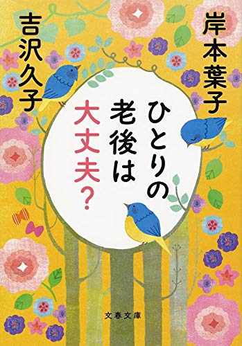一気にわかる！池上彰の世界情勢２０１８ 国際紛争、一触即発編