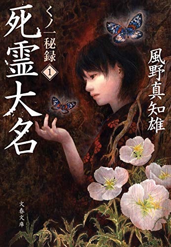一気にわかる！池上彰の世界情勢２０１８ 国際紛争、一触即発編