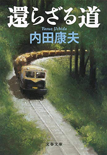 一気にわかる！池上彰の世界情勢２０１８ 国際紛争、一触即発編